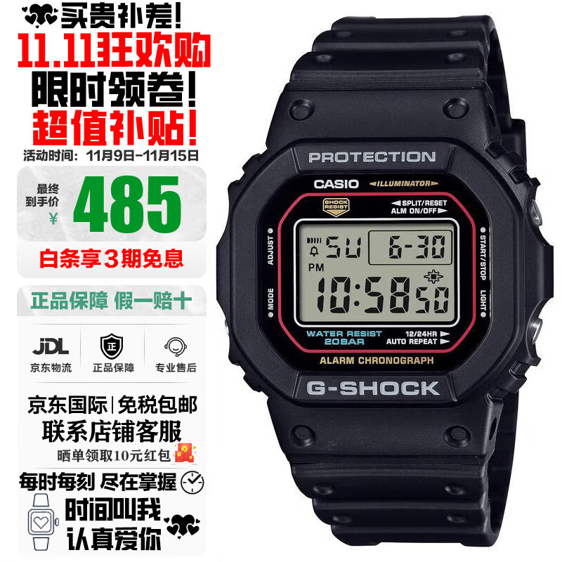 CASIO 卡西欧 G-SHOCK系列 42.8毫米石英腕表 DW-5600RL-1 457元（需用券）