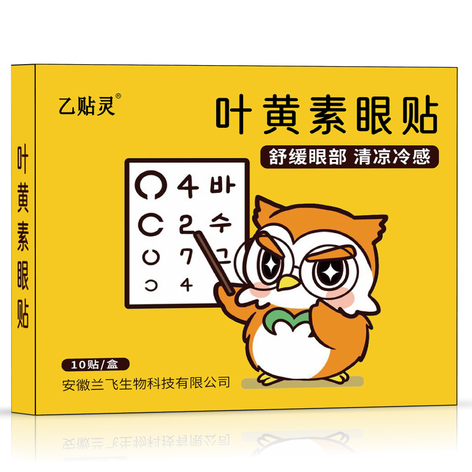 乙贴灵 叶黄素眼贴10贴/盒 舒缓眼部 清凉冷感 1盒装10贴 ￥4.9