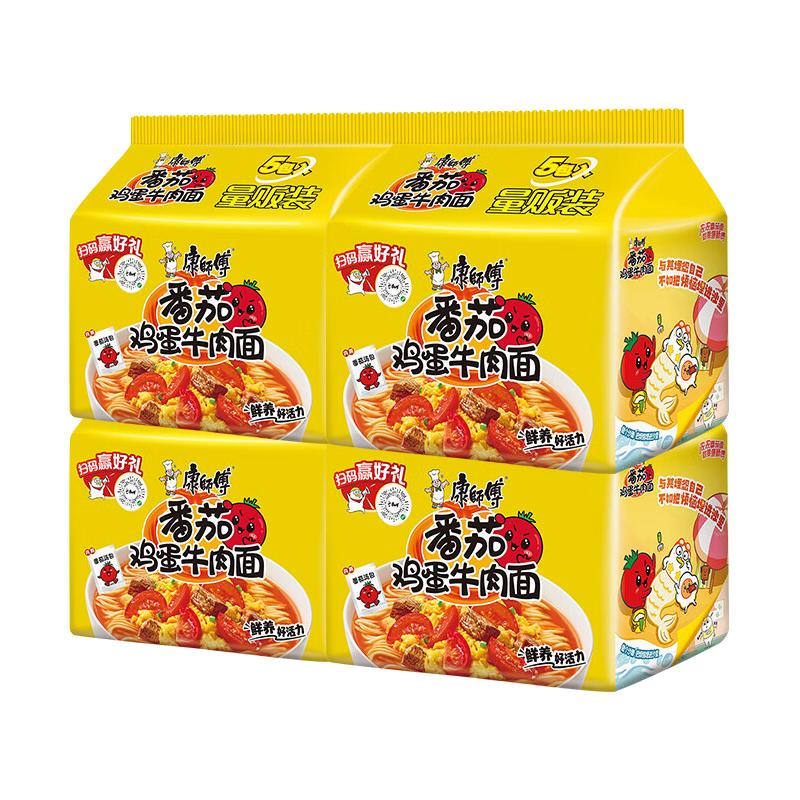 康师傅 方便面经典泡面袋装 20袋 番茄鸡蛋牛肉面 23.75元（需用券）
