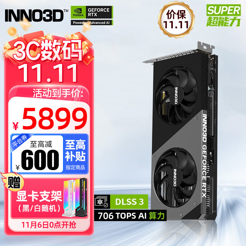 INNO3D 映众 RTX4070 Ti SUPER 曜夜 16GB DLSS3/渲染/游戏/电竞/台式/AI/独立显卡/4070Ti 