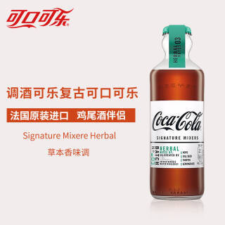 可口可乐(Coca-Cola)Signature Mixer 调酒可乐 香草调 法国进口 200mL 复古可口可乐 *4件 89.4元(合22.35元/件)