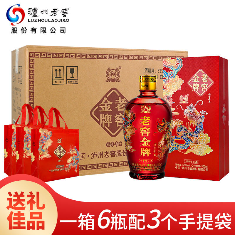 百亿补贴：泸州老窖 老窖金牌福香千里52度500ml*6瓶 中秋美酒（配3个礼袋） 