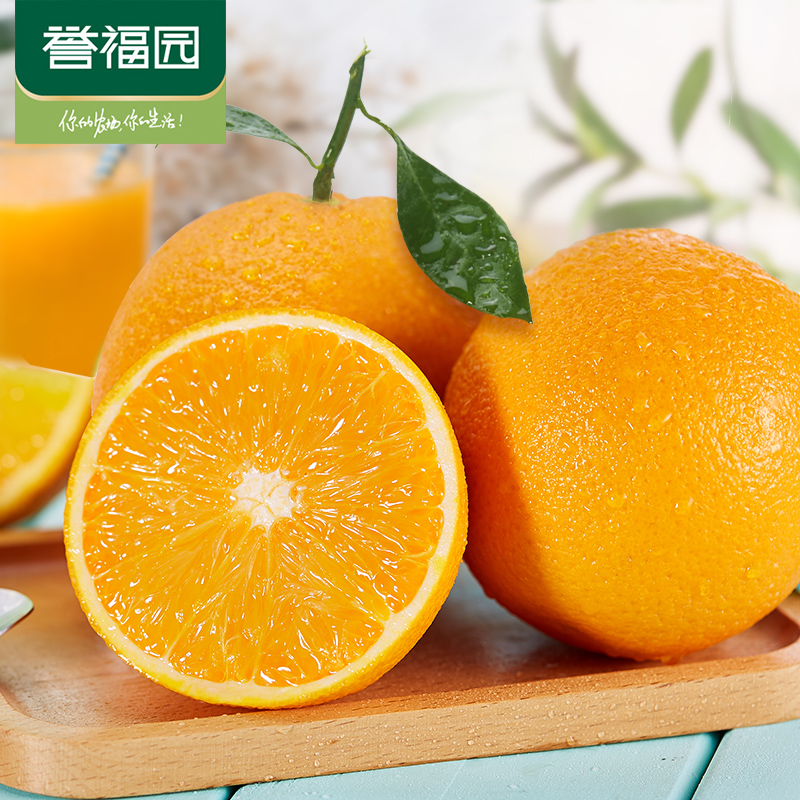 88VIP：誉福园 橙子新鲜脐橙5斤 9.4元