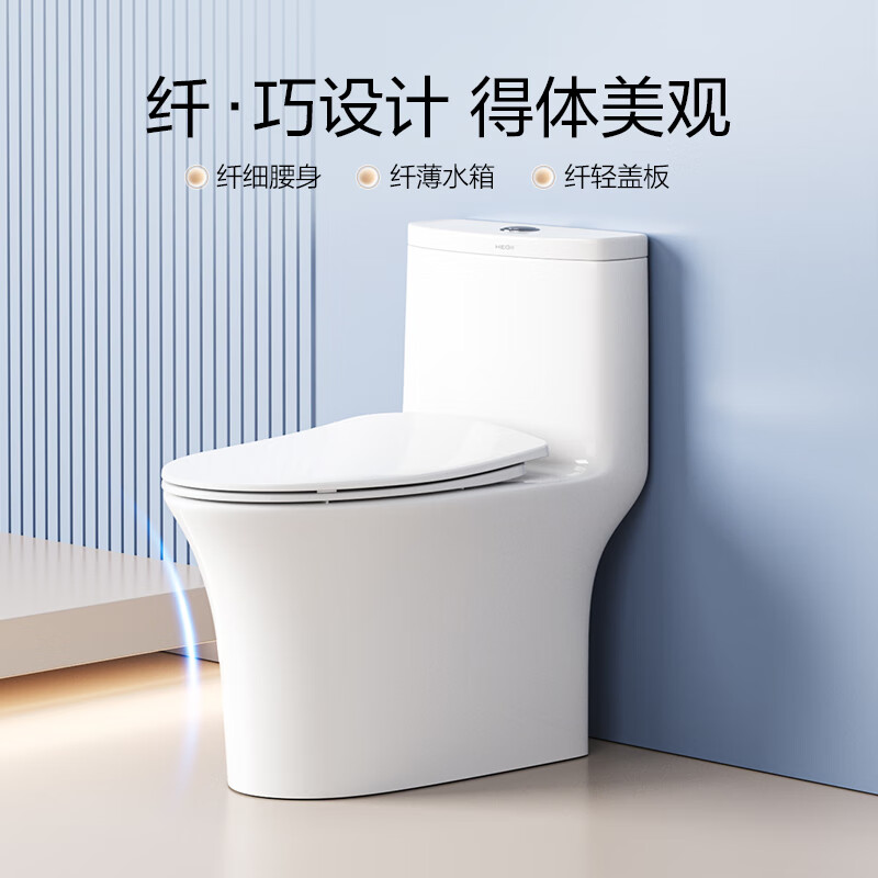 HEGII 恒洁 HC0562DT 马桶一体机 305mm坑距 1399元