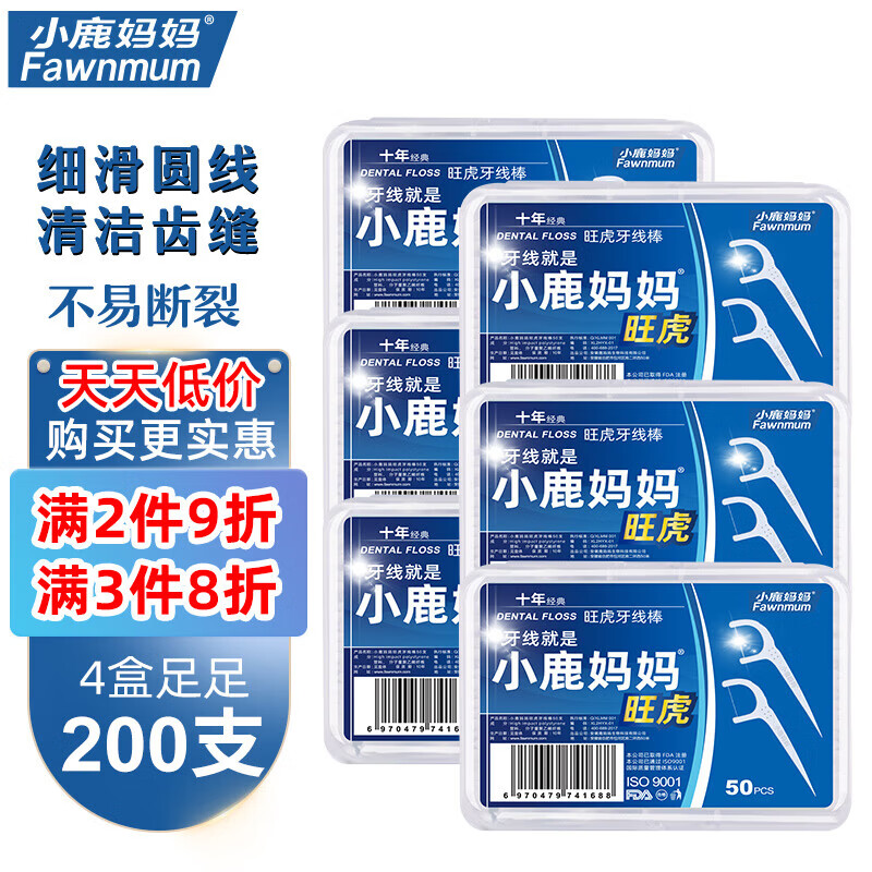 Fawnmum 小鹿妈妈 护理圆线护理牙线棒50支X4盒 13.44元（需买3件，共40.32元）