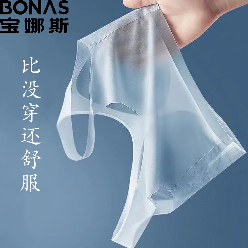 BONAS 宝娜斯 K内衣女超薄无痕聚拢薄款颜 灰色 L 14.95元（需买2件，需用券）