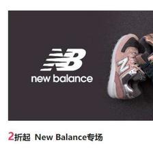 促销活动：唯品会 New Balance运动专场 2折起 再领满259-12通用服饰券