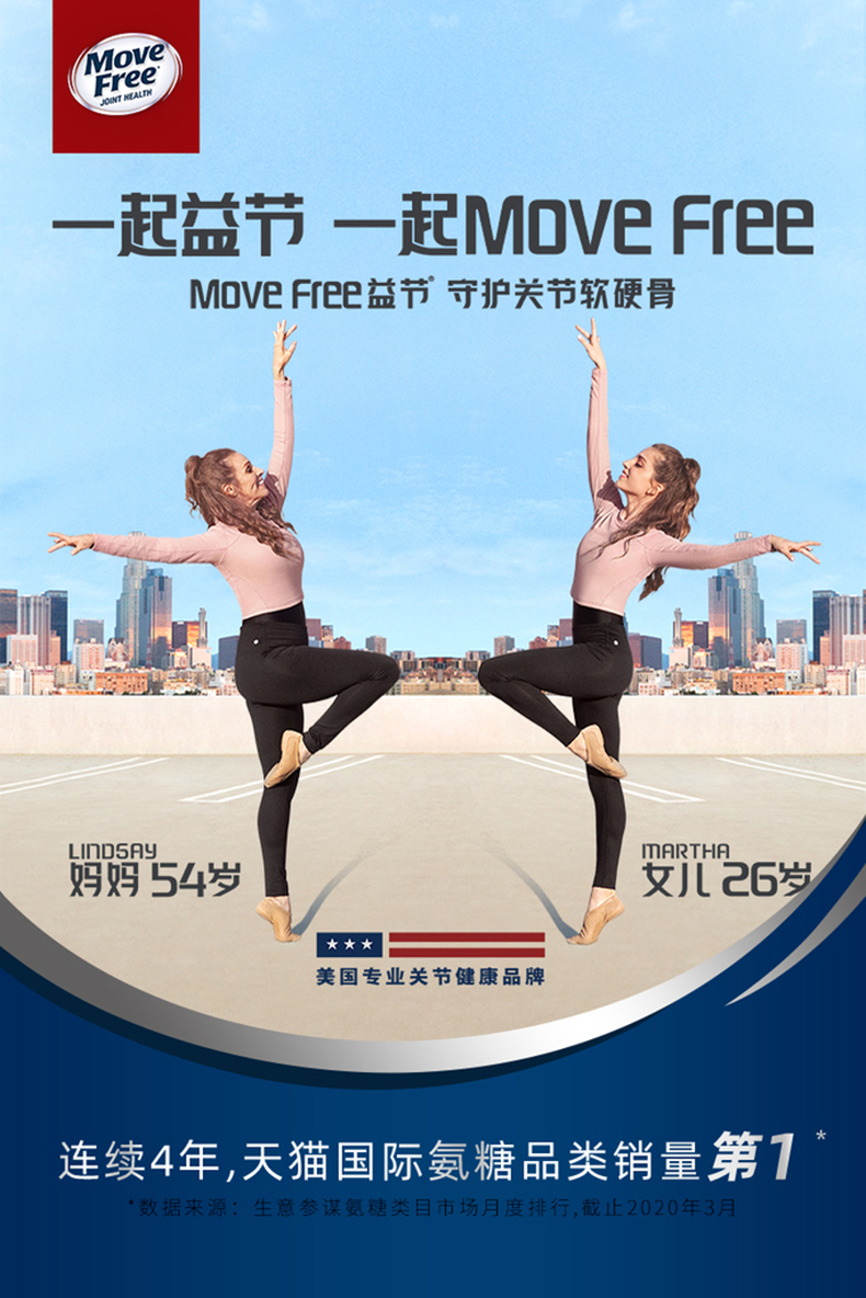 美国产维骨力movefree 红盒软骨素80粒关节疼首选79元包邮 天猫 逛丢 实时同步全网折扣