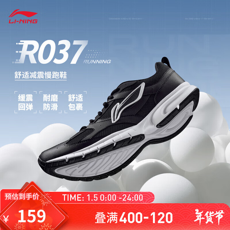 LI-NING 李宁 R037休闲慢跑鞋男鞋24秋季透气柔软基础跑鞋运动鞋子ARSU067 黑色-1