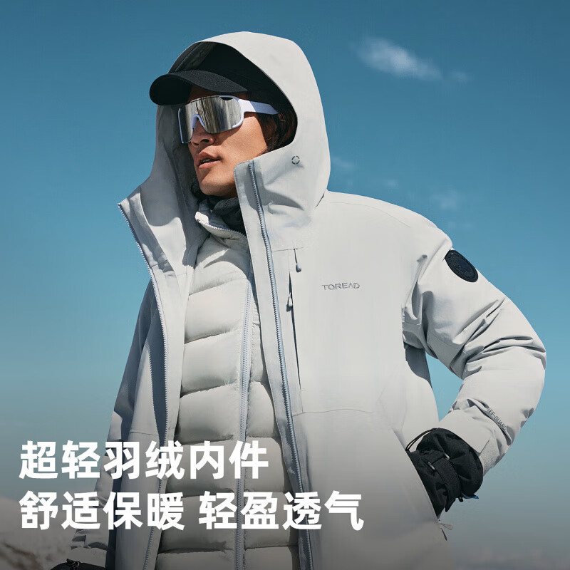 88VIP：探路者 三合一套羽绒冲锋衣-TAWWBN91725 L 797.65元