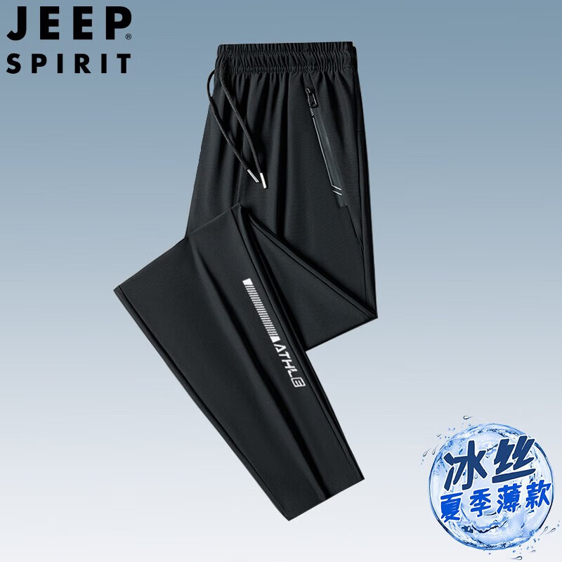 Jeep 吉普 夏季薄款冰丝速干运动长裤 68.16元（需用券）