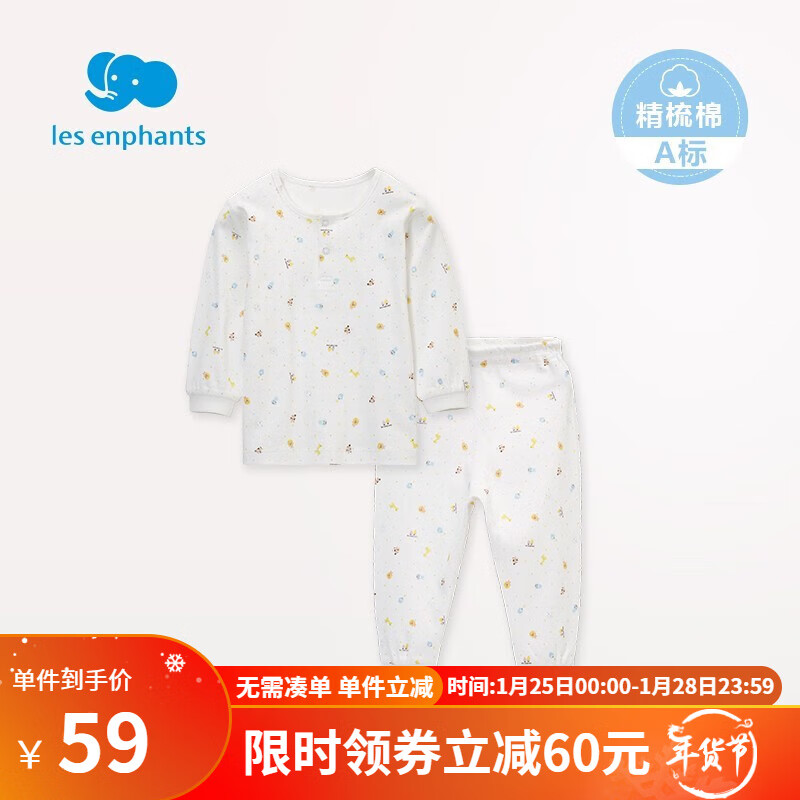 丽婴房 宝宝动物乐园系列 儿童内衣套装 动物乐园-两粒扣套装 150cm/12岁 55元