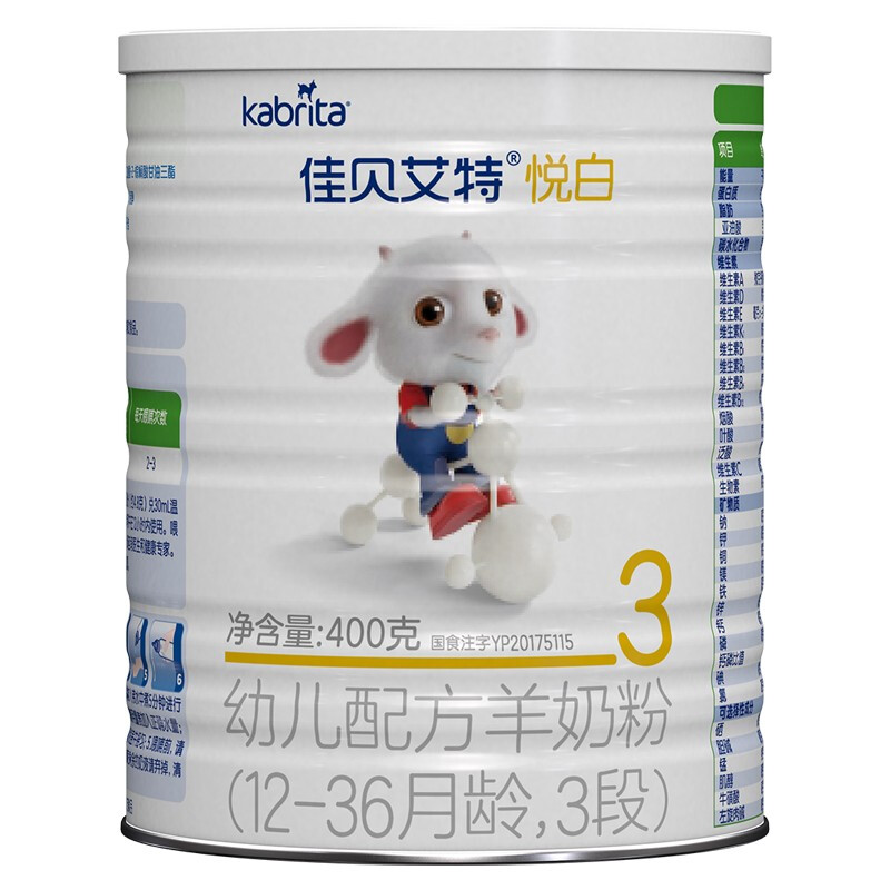 Kabrita 佳贝艾特 悦白系列 幼儿羊奶粉 国行版 3段 400g 131.8元（需用券）