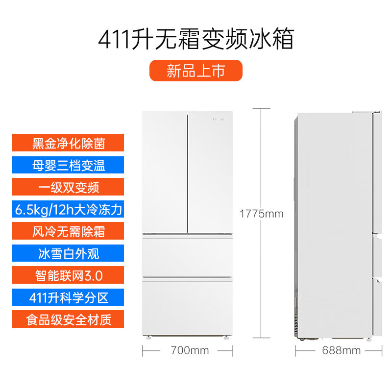 移动端、京东百亿补贴：Leader BCD-411WLLFD7DW9U1 法式多门冰箱 411升 一级能效 28