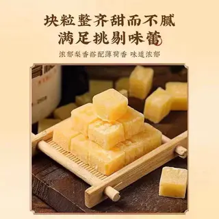 梨膏糖罗汉果胖大海梨膏糖罐装250g清凉薄荷润喉糖旗舰店润喉糖GG 12.9元 - 线报酷 梨膏糖罗汉果胖大海梨膏糖罐装250g清凉薄荷润喉糖旗舰店润喉糖GG 12.9元 - 线报酷