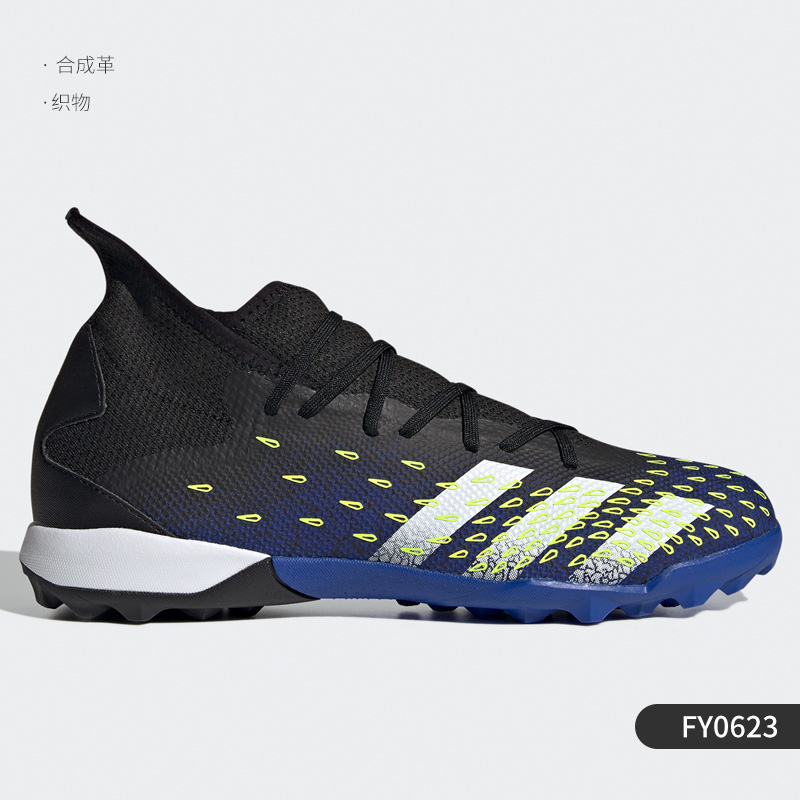 adidas 阿迪达斯 正品PREDATOR FREAK .3 TF男子足球运动鞋FY0623 194元（需用券）