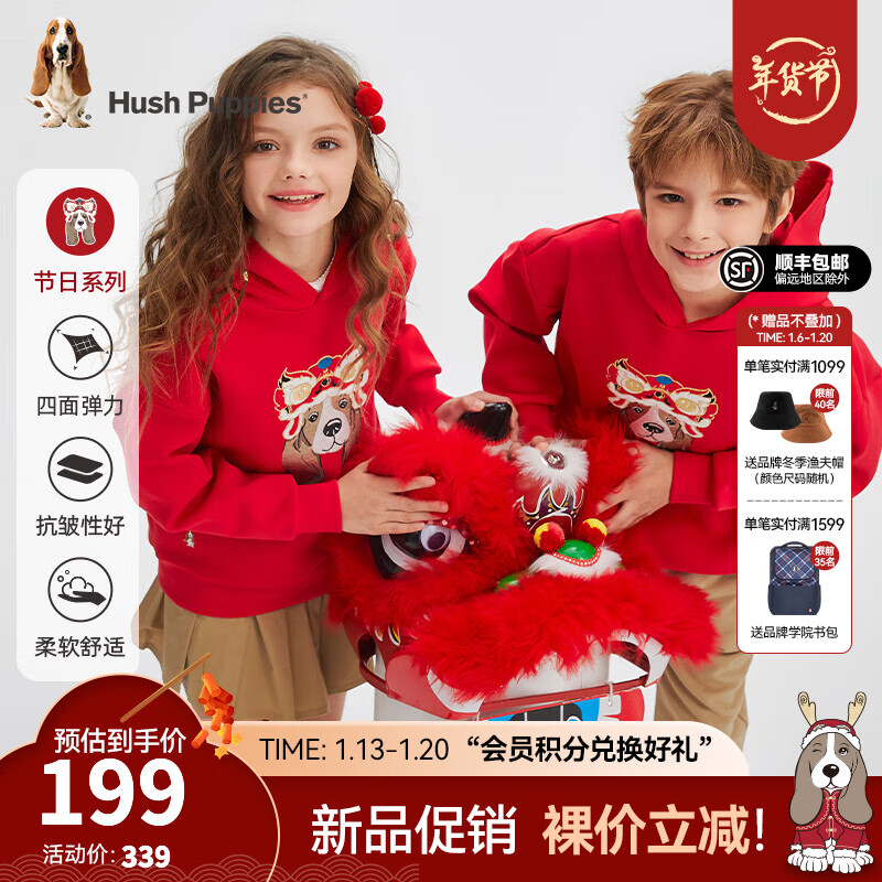 暇步士 童装儿童男女大童2024秋季轻盈云感喜庆吉祥卫衣 珊瑚红 105 124元（