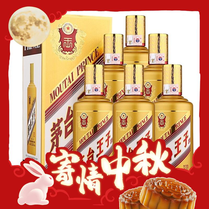 MOUTAI 茅台 王子酒 金王子 53度 酱香型 500mL*6瓶 1201.96元（需用券）