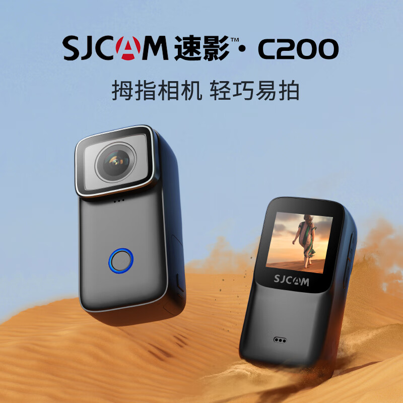 SJCAM 速影 C200运动相机360摩托车行车记录仪拇指相机头戴摄像头防抖防水黑