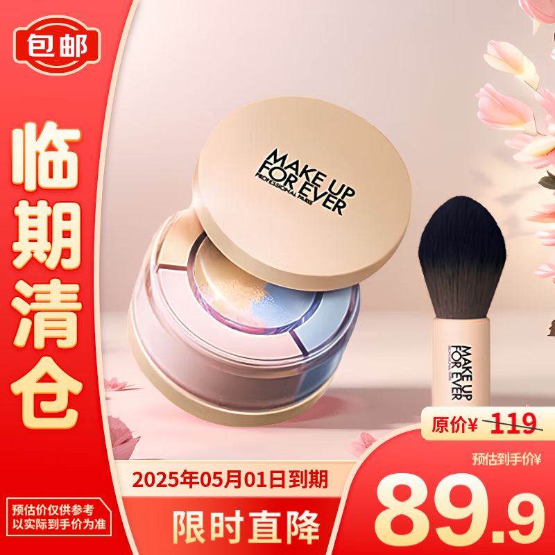 MAKE UP FOR EVER 小光圈 清晰无痕光盈定妆蜜粉 #1.0清透晴空 8g 89.9元