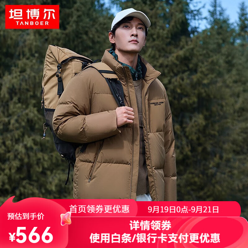 TANBOER 坦博尔 新款羽绒服 高充绒量！支付券支付！最后四小时！ ￥313.17