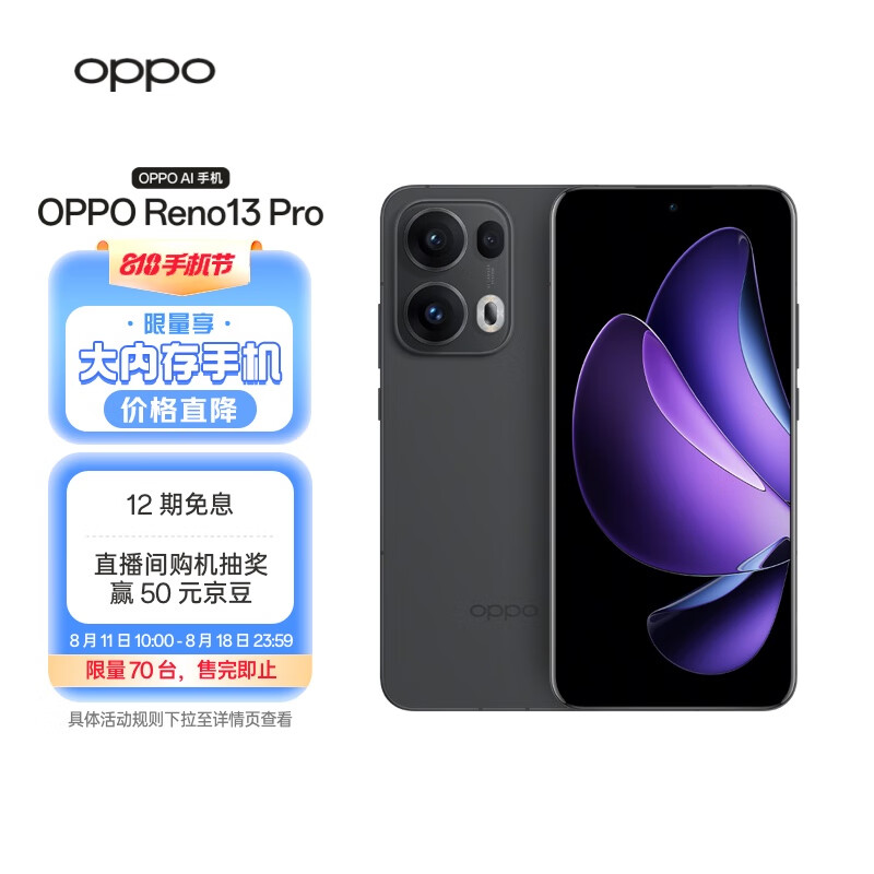 OPPO Reno13 Pro 5G手机 16GB+512GB 午夜黑 3081.01元