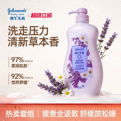 强生 美肌香氛沐浴露 水嫩 720g 家庭囤货装 拍两件 14.96元/件（共29.91元）