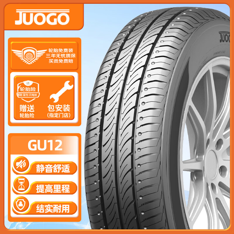 骏固 汽车轮胎 175/65R14 GU12 82H 适配马自达2/同悦/新赛欧 舒适 160.55元