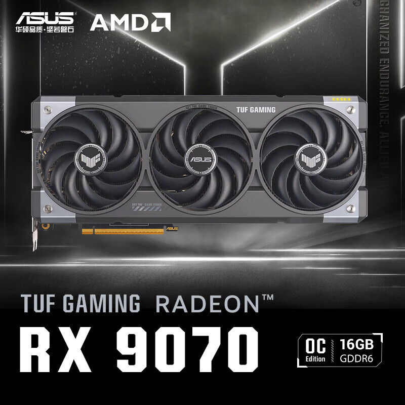 华硕 ASUS AMD RADEON RX 9070 XT 16GB 游戏AI渲染设计电竞游戏显卡 TUF-RX9070-O16G-GAMING