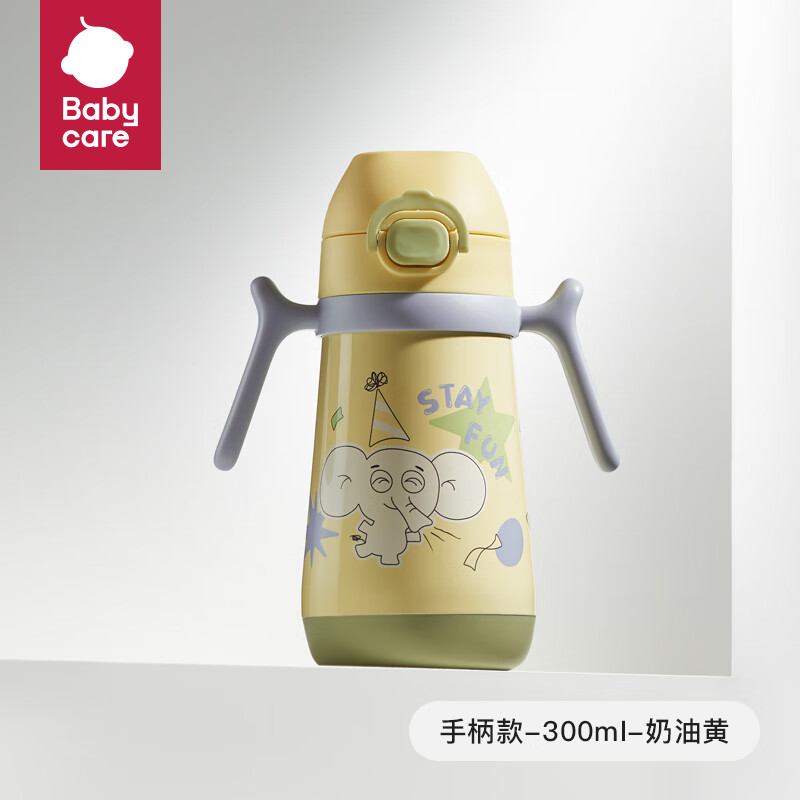 babycare 宝宝316保温杯 300ml-奶油黄 64元（需用券）