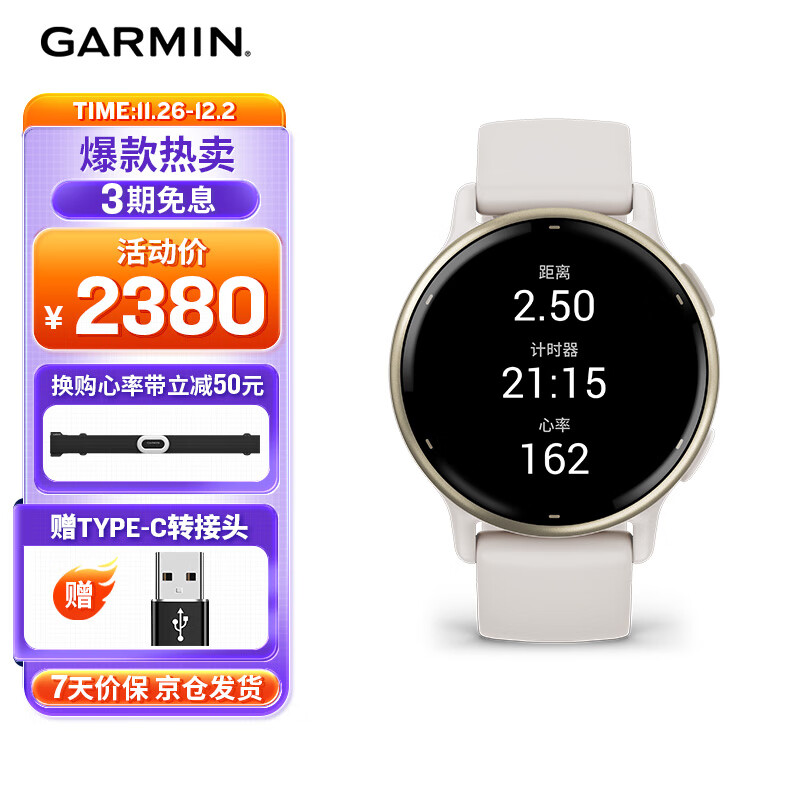 GARMIN 佳明 Active5 层云白心率血氧呼吸睡眠监测骑行游泳时尚智能健康运动手