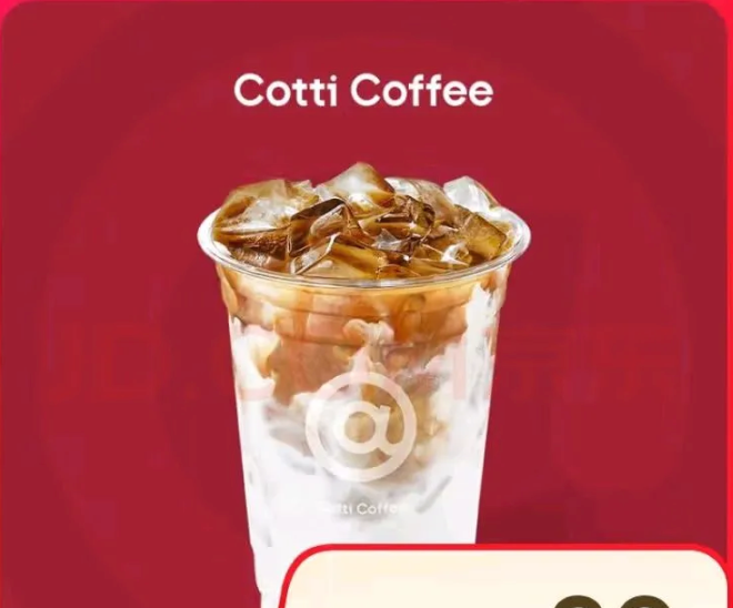 COTTI COFFEE 库迪 咖啡 生椰拿铁 外卖单杯 4.9元