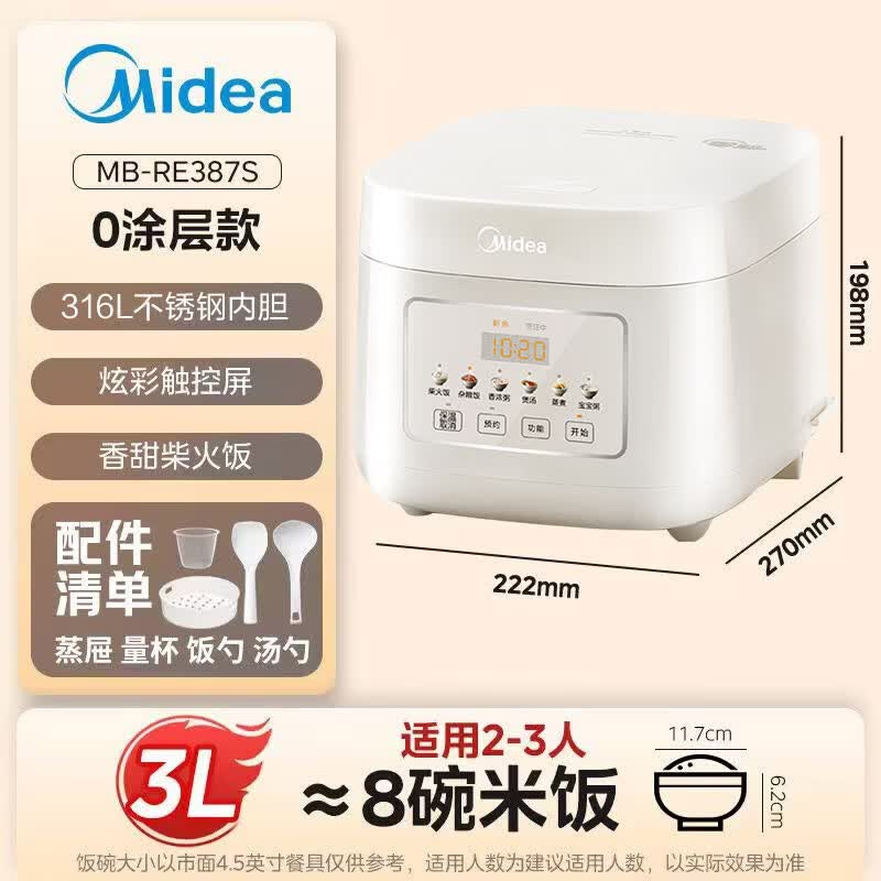 美的 MB-RE387S 3L 电饭煲 164.89元 - 线报酷