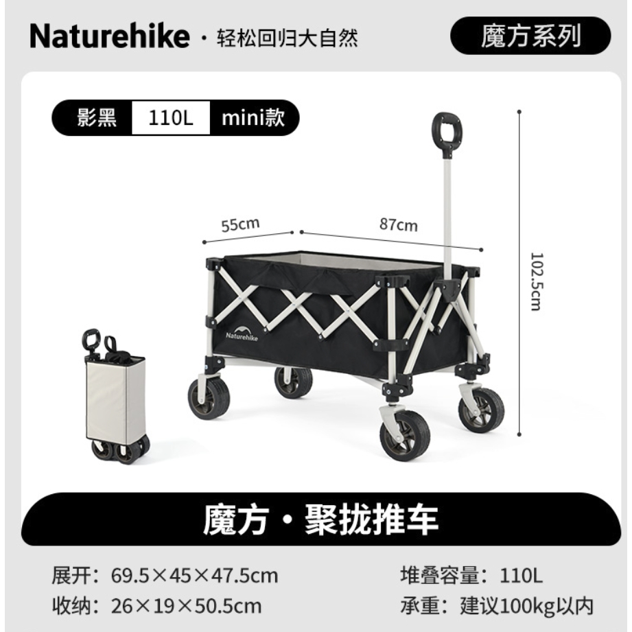 88VIP：Naturehike 露营车 便携Mini款110L CNK2450JJ017 199.3元包邮