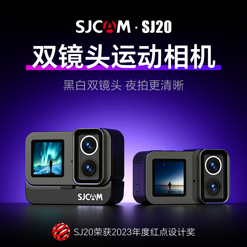 SJCAM 速影SJ20续航版夜拍双镜头防抖防水运动相机摩托车头盔骑行记录仪户外