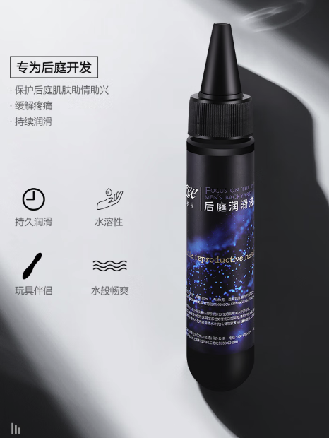 谜姬 润滑液 80ml