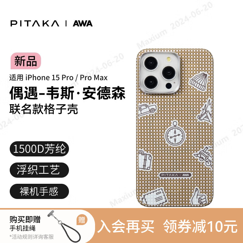 PITAKA 适用苹果iPhone15ProMax/Pro手机壳偶遇韦斯安德森艺术凯夫拉非碳纤维磁吸