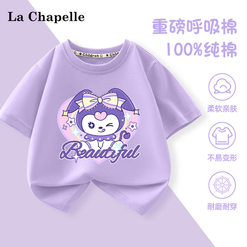 La Chapelle 女童纯棉短袖 任选2件 13.7元（需买2件，需用券）