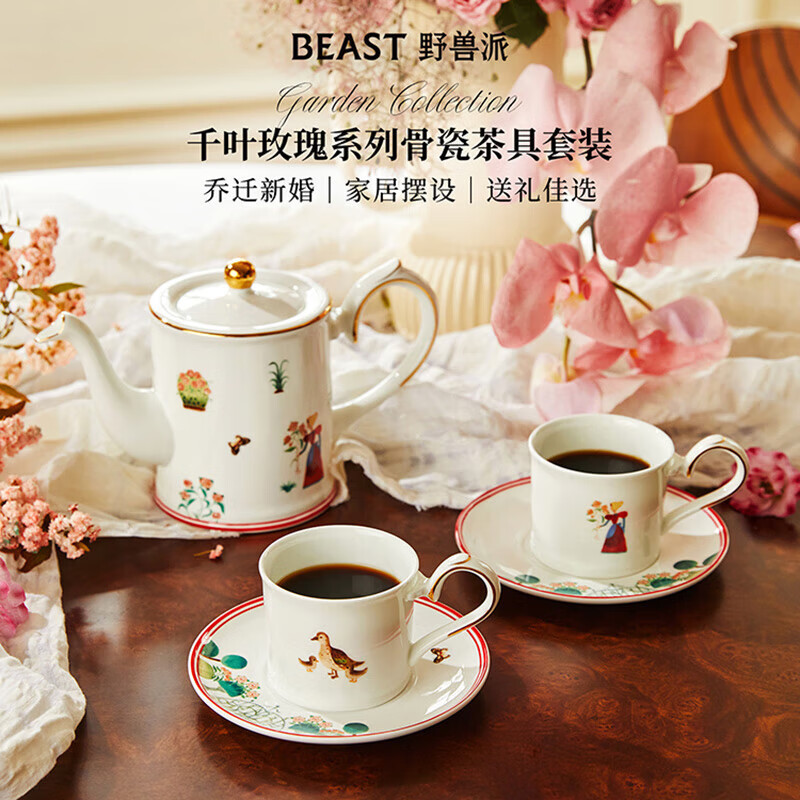 THE BEAST 野兽派 野兽的花系列千叶玫瑰骨瓷茶具套装新婚 798元