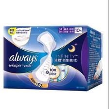 再降价、PLUS:Always 护舒宝 液体卫生巾 夜用 10片/盒 *3件 53.8元包邮（合17.93元