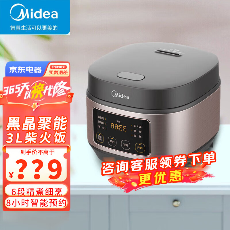 Midea 美的 MB-AFB3061R 电饭煲 3L 粉金色 199元