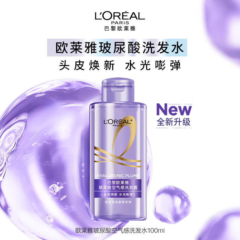 L'OREAL PARIS 欧莱雅玻尿酸水光盈润洗发水 3.9元（需用券）