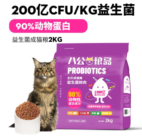 八公粮品 猫粮益生菌全价无谷猫粮4斤 33.74元（需用券）