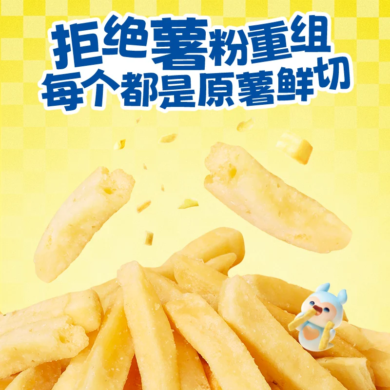 脆升升 零食礼盒升升萌趣包薯条薯片278g儿童送礼 15.1元 - 线报酷