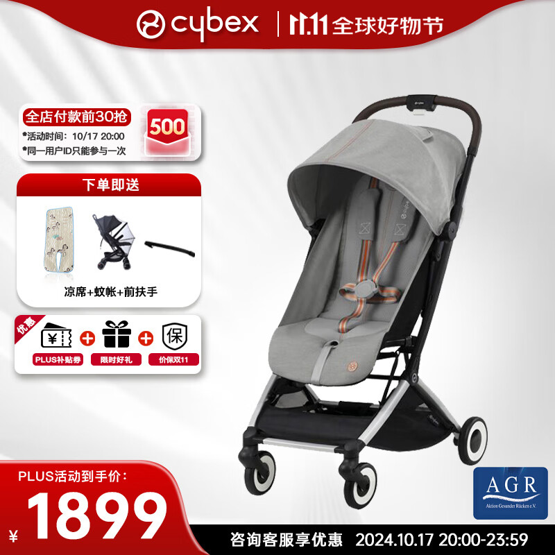 cybex 赛百斯 婴儿可平躺可登机 伞车Orfeo 岩石灰 ￥1268