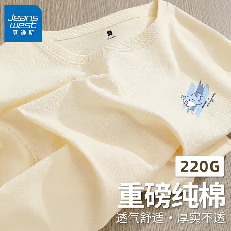 真维斯 220g重磅 男女同款100﹪纯棉短袖T恤 18.65元 18.65元包邮(需凑单)
