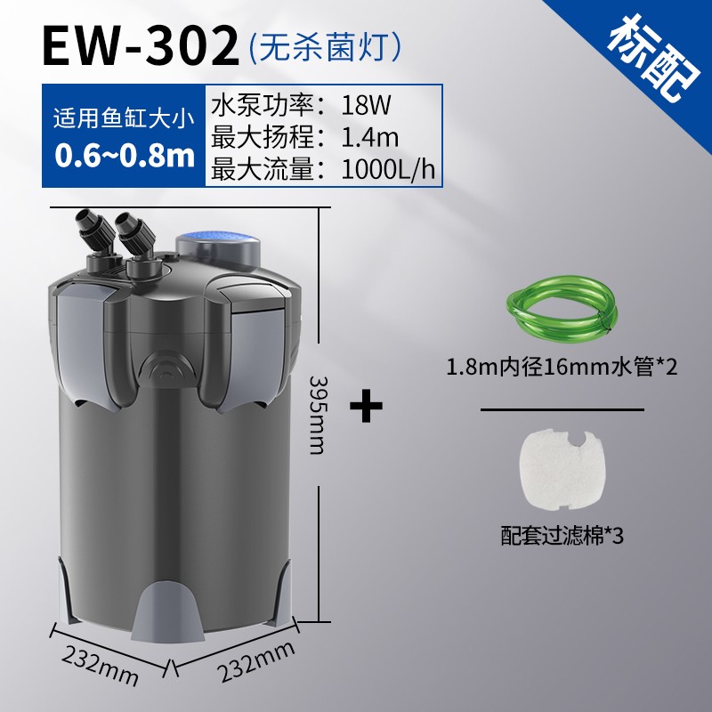 SUNSUN 森森 鱼缸过滤桶 佳璐EW-302 18W 适用0.6~0.8米鱼缸 238元