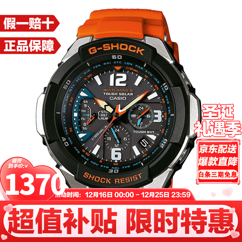 CASIO 卡西欧 G-SHOCK系列 49.8毫米太阳能电波腕表 GW-3000M-4A ￥1370