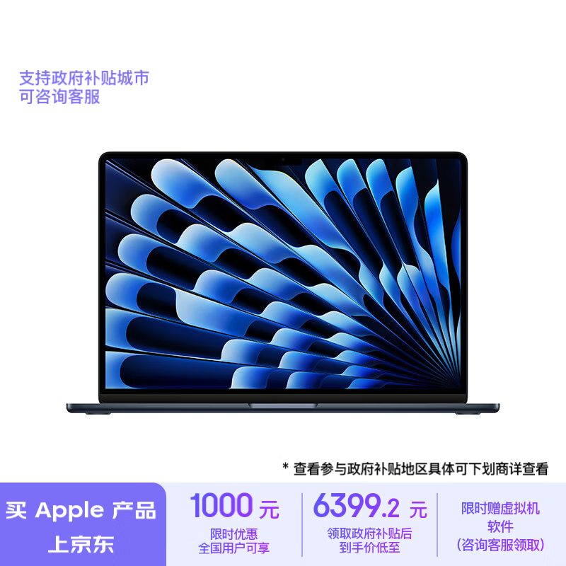 Apple 苹果 AI笔记本/2024 MacBook Air 13.6英寸 M3 (8+8核) 16G 256G午夜色电脑 MC8K4CH/A 6