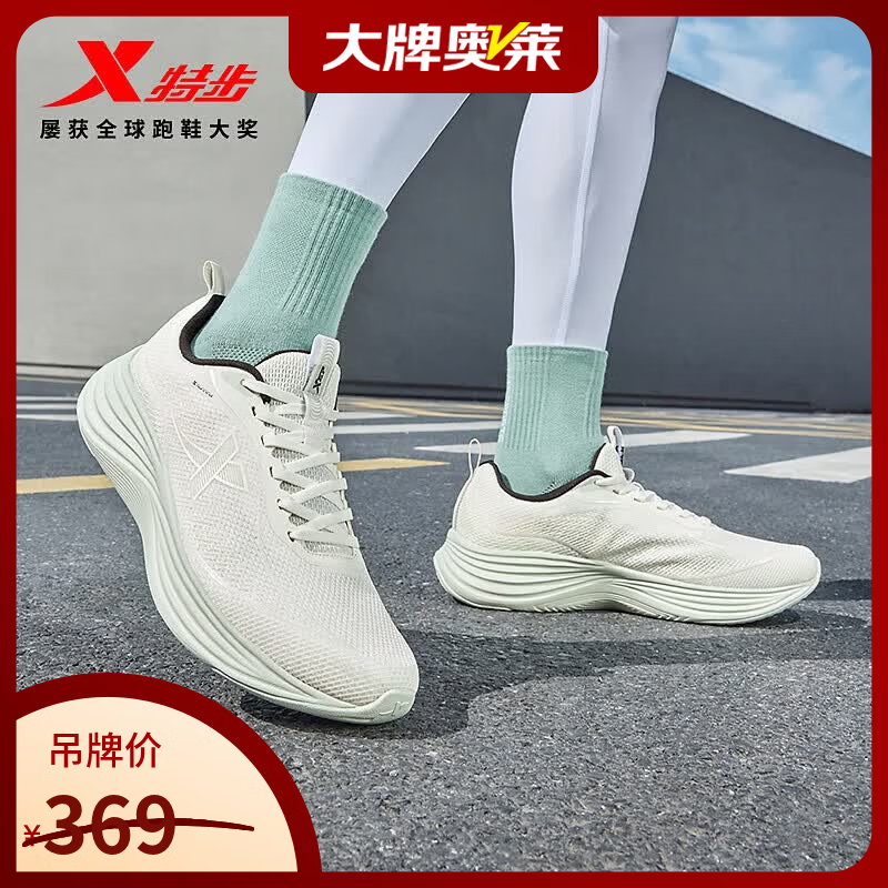 特步 WZ行云MAX 男款减震回弹跑步鞋 87.12元（需用券）